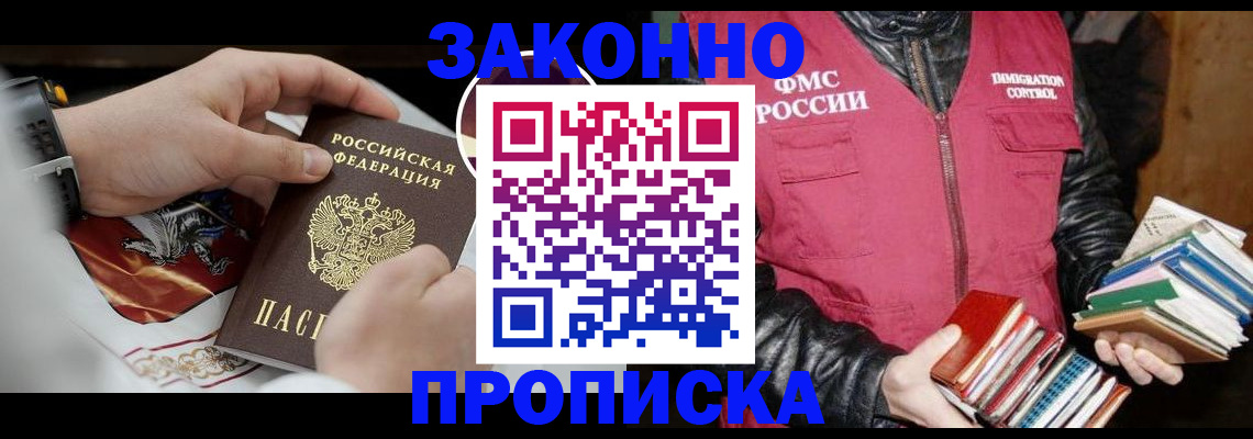 регистрация в Бежецке