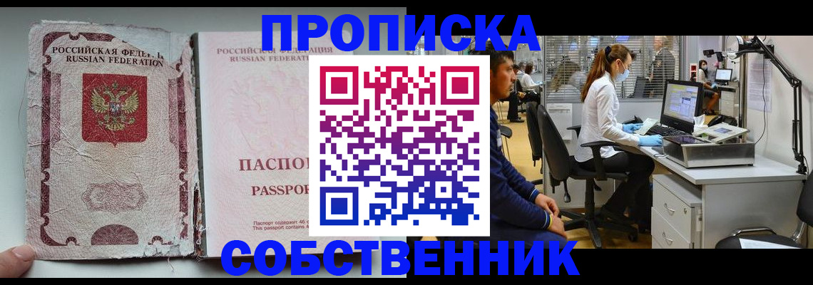 найти адрес прописки в Бежецке