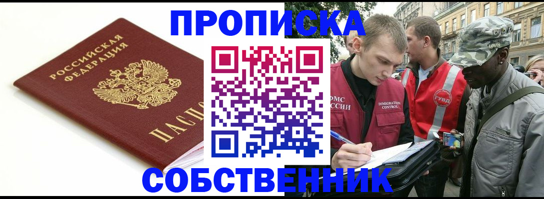 временная регистрация 2025 в Бежецке